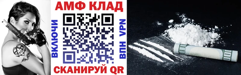 АМФ Розовый  МЕГА ссылки  Мезень 