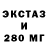 Амфетамин Розовый XXmulderXX