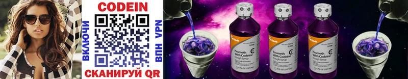Кодеин Purple Drank  как найти закладки  Мезень 