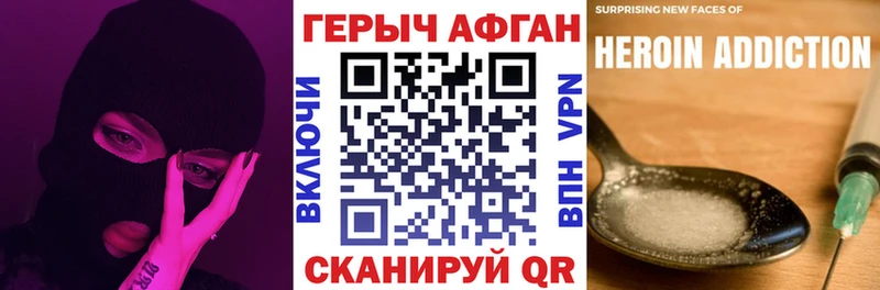 ГЕРОИН Афган  Мезень 