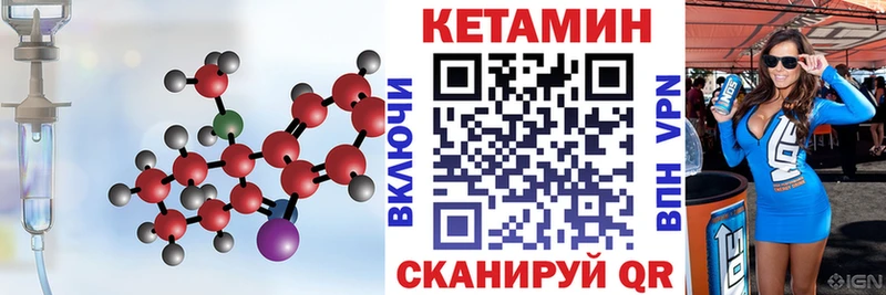 Кетамин VHQ  Мезень 
