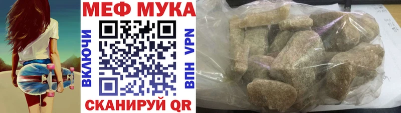 МЯУ-МЯУ VHQ  нарко площадка какой сайт  Мезень 
