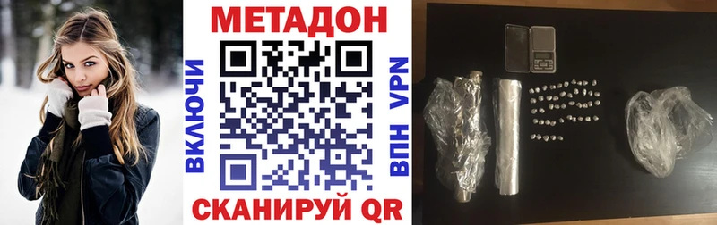 Метадон кристалл  Мезень 